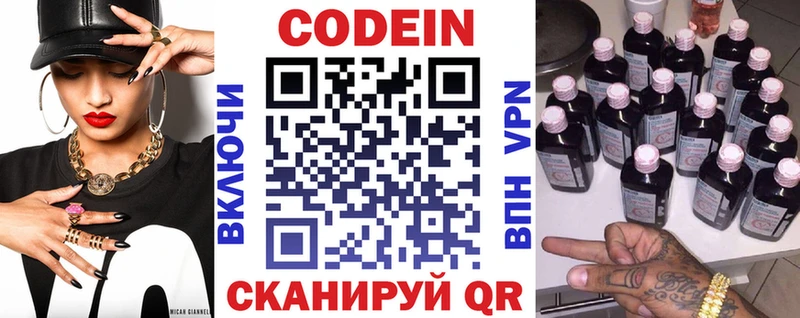 Codein Purple Drank Архангельск